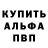 Альфа ПВП VHQ CARLSON PETROV