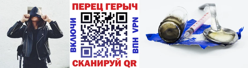 Купить где Каменногорск Героин гречка