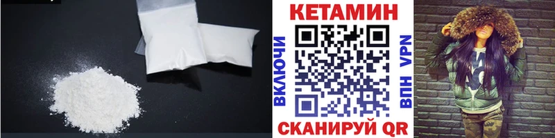КЕТАМИН VHQ  Купить  Каменногорск 