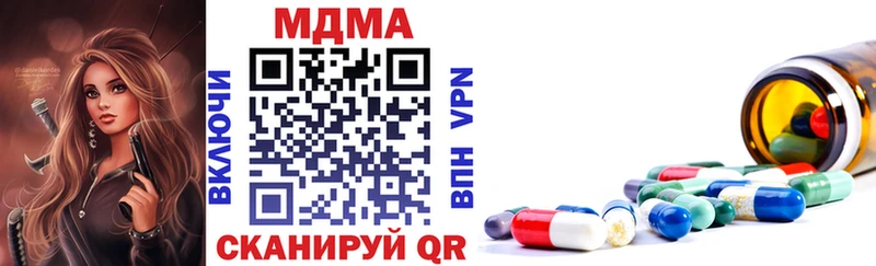 МДМА Molly  Купить  Каменногорск 