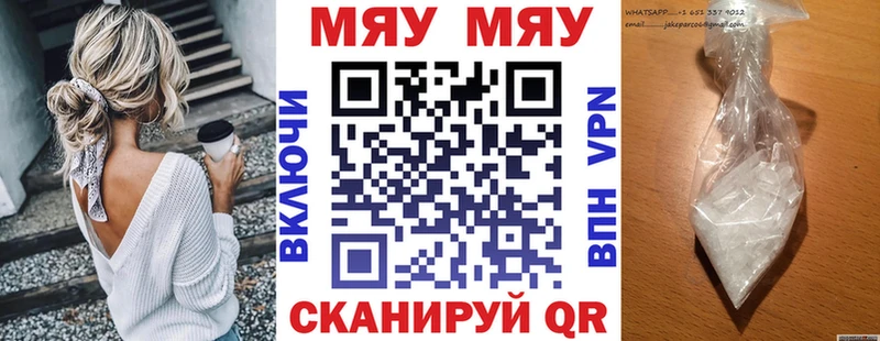 Купить где  Каменногорск  МЕФ мука 