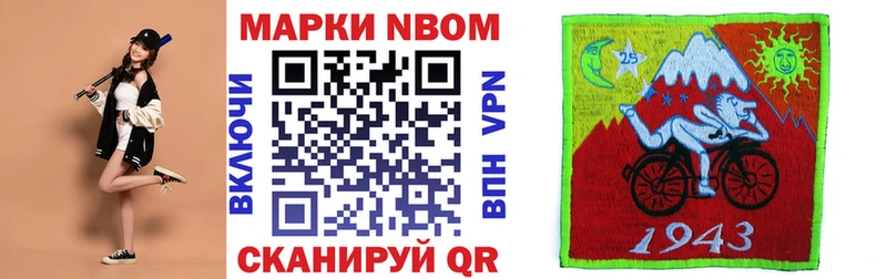 Марки NBOMe 1,8мг  Купить закладки  Каменногорск 